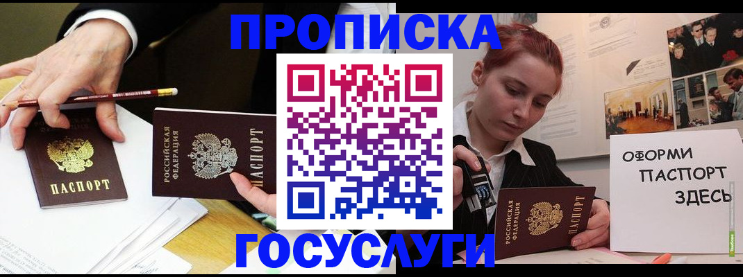 регистрация для школы в Моздоке