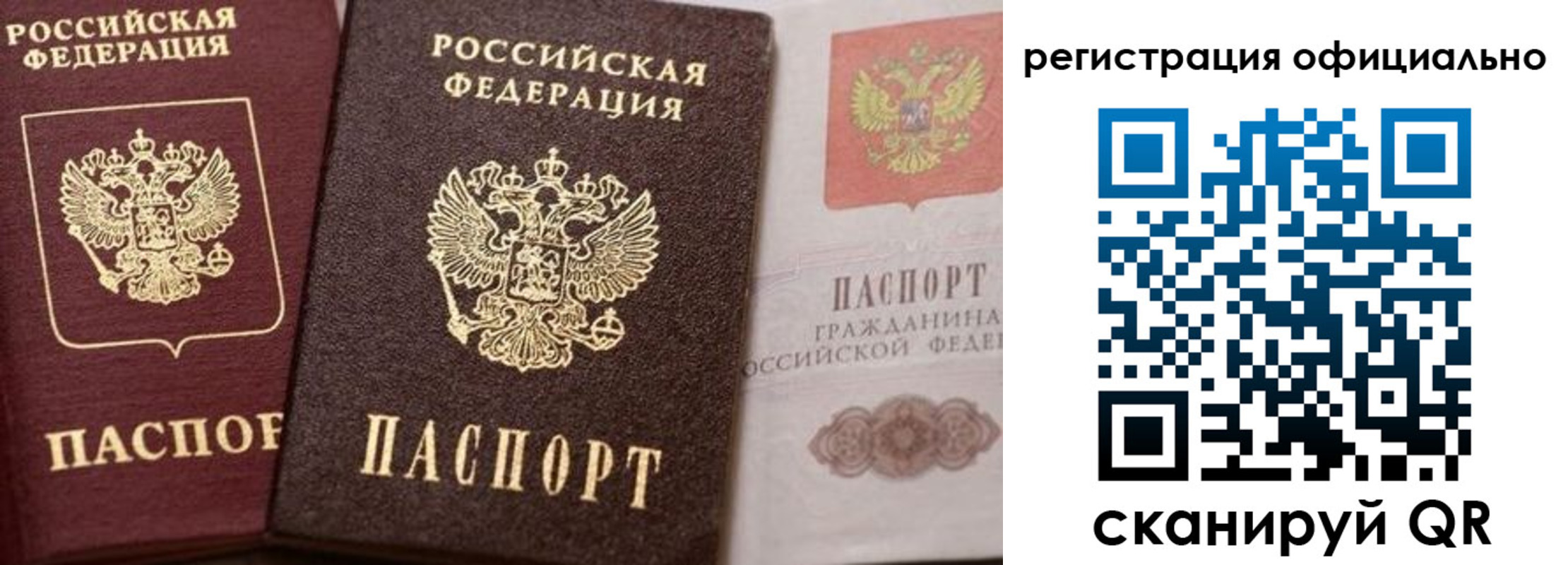 временная регистрация недорого в Моздоке