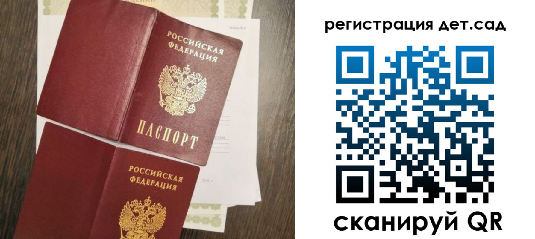 регистрация для школы в Моздоке