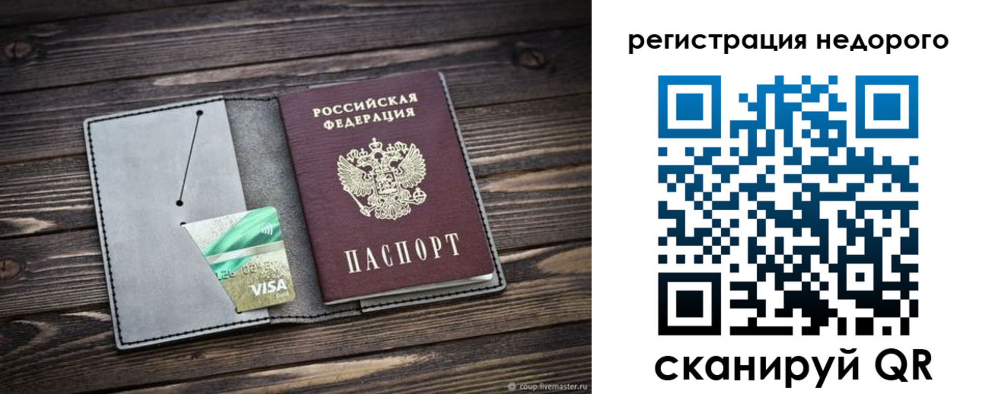 прописка для кредита в Моздоке