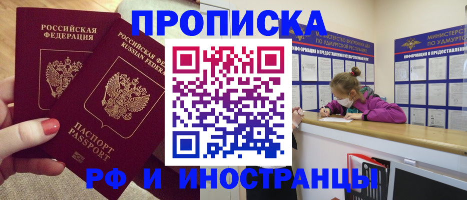 временная регистрация собственник в Моздоке