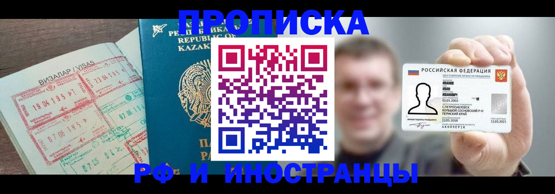 пропишу в квартире в Моздоке