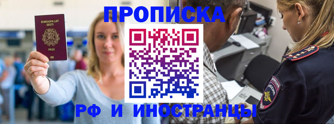 где прописаться в Моздоке