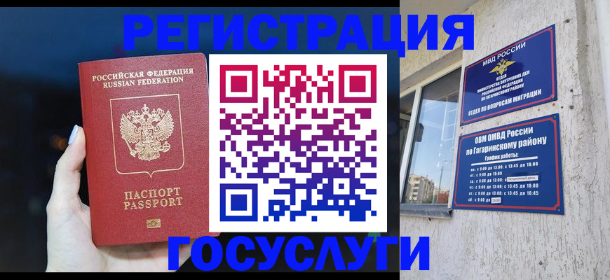 временная регистрация собственник в Моздоке