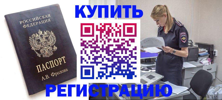 прописка гарантия в Моздоке