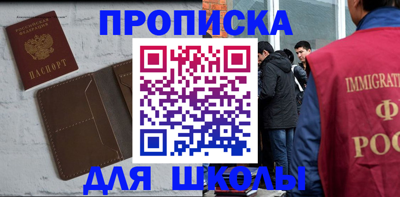временная регистрация 2025 в Моздоке