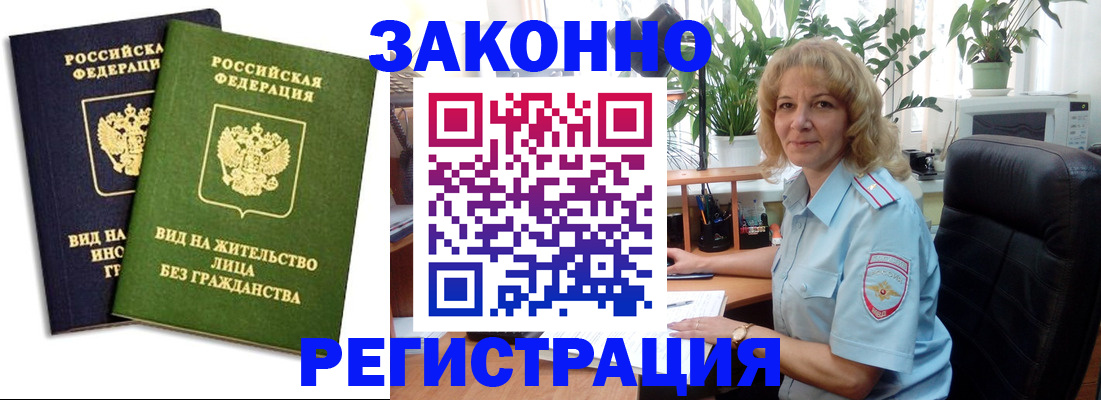 временная регистрация госуслуги в Моздоке